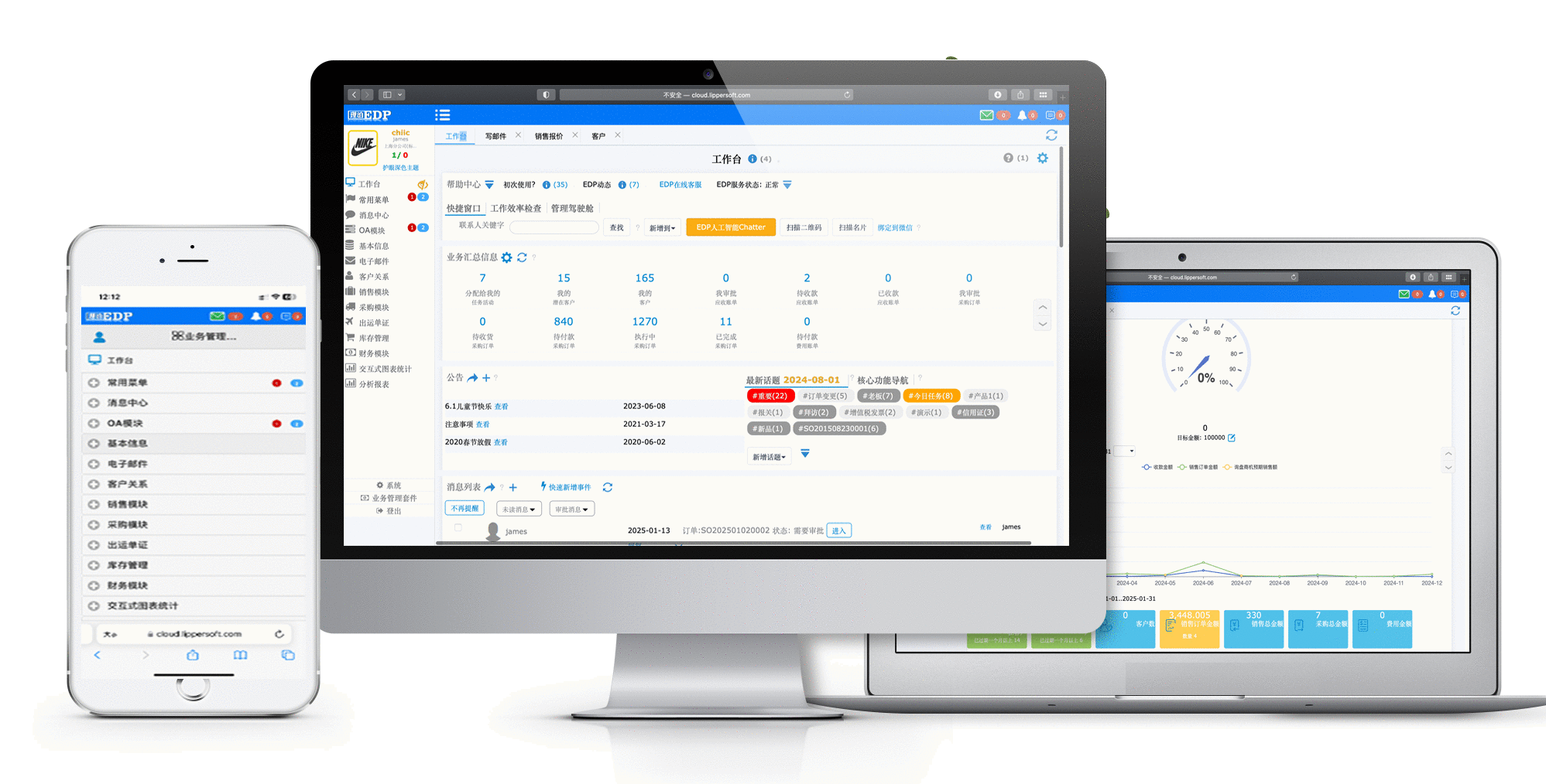 理泊商貿(mào)軟件，理泊進銷存軟件，在手機，平板，Mac,iPhone,iPad,Android,蘋果，谷歌上的截圖